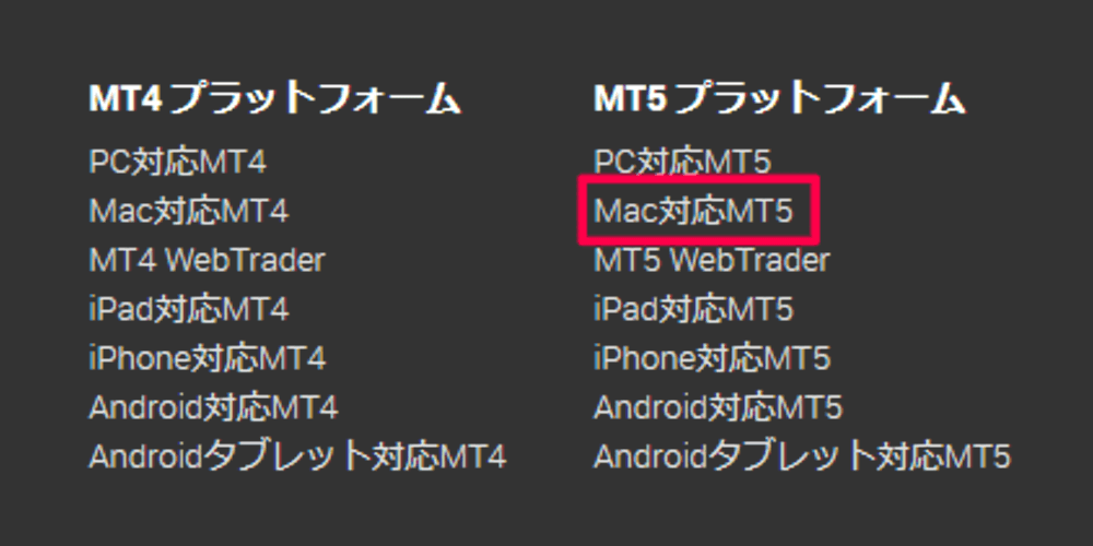 【Mac】XMtradingMT5・MT4のダウンロード方法
