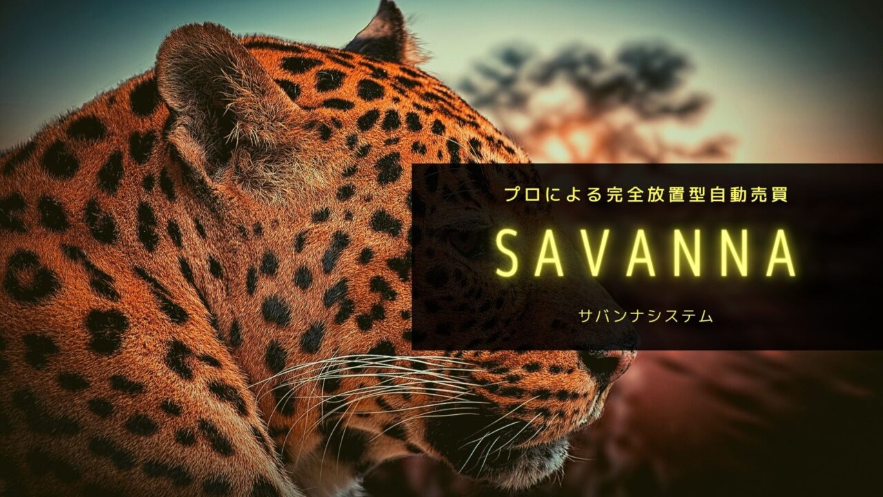 savanna-title